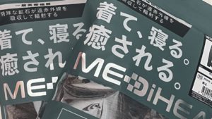 ワークマンのリカバリーウェア「メディヒール」